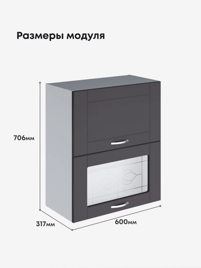 Модерн — Модерн_ШГ600_глух+стекло_Графит нубук_2.jpg
