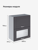 Модерн — Модерн_ШГ600_глух+стекло_Графит нубук_2.jpg