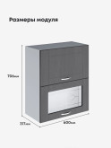 Модерн — Модерн_ШГ600_глух+стекло_Графит структурный_2.jpg