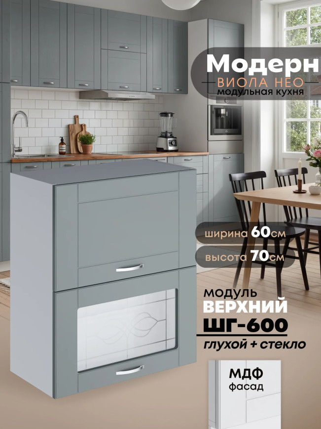 Модерн — Модерн_ШГ600_глух+стекло_Грин грей софт_1.jpg