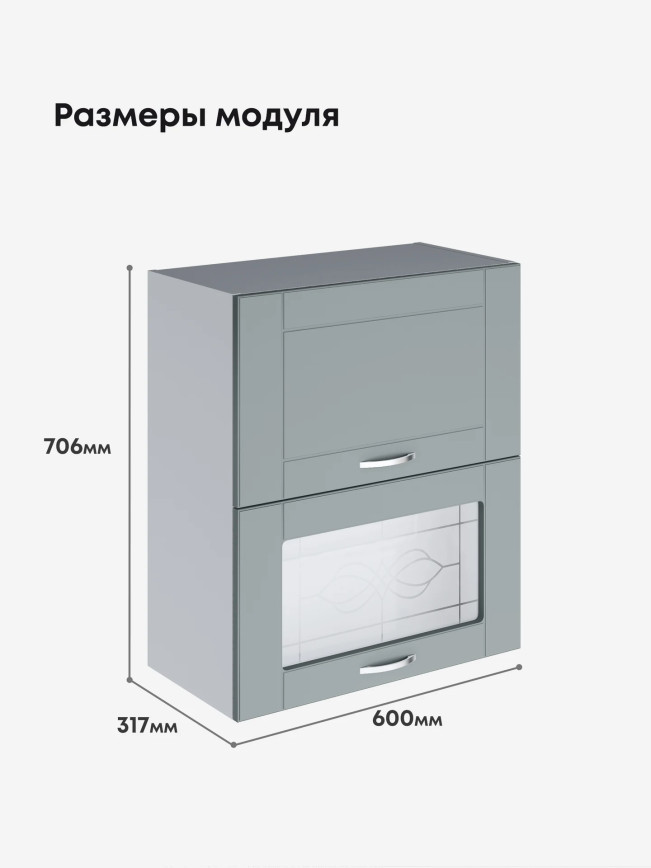 Модерн — Модерн_ШГ600_глух+стекло_Грин грей софт_2.jpg