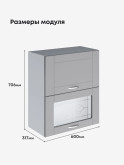 Модерн — Модерн_ШГ600_глух+стекло_Лайт грей софт_2.jpg