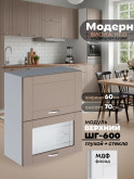 Модерн — Модерн_ШГ600_глух+стекло_Латте софт_1.jpg