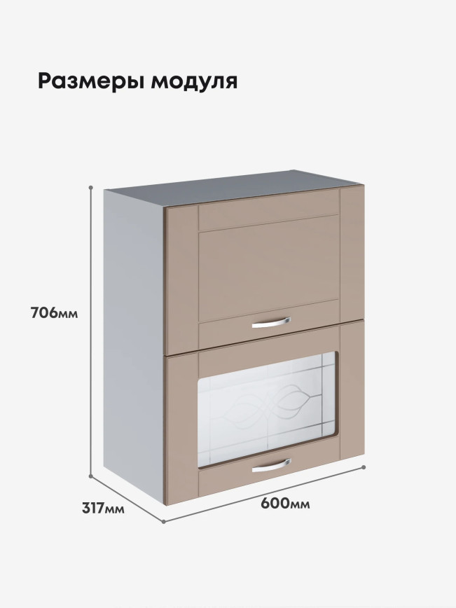 Модерн — Модерн_ШГ600_глух+стекло_Латте софт_2.jpg
