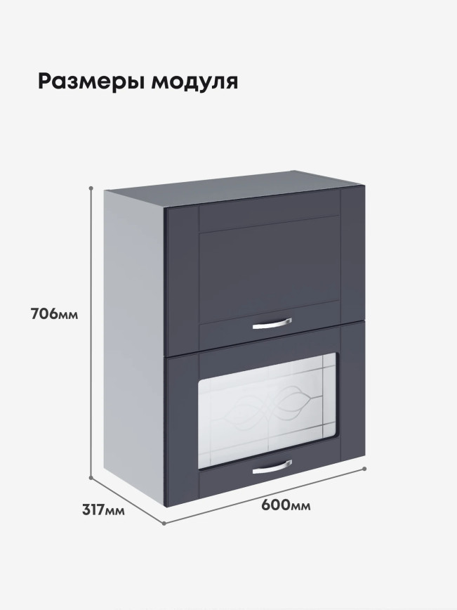 Модерн — Модерн_ШГ600_глух+стекло_Маренго софт_2.jpg