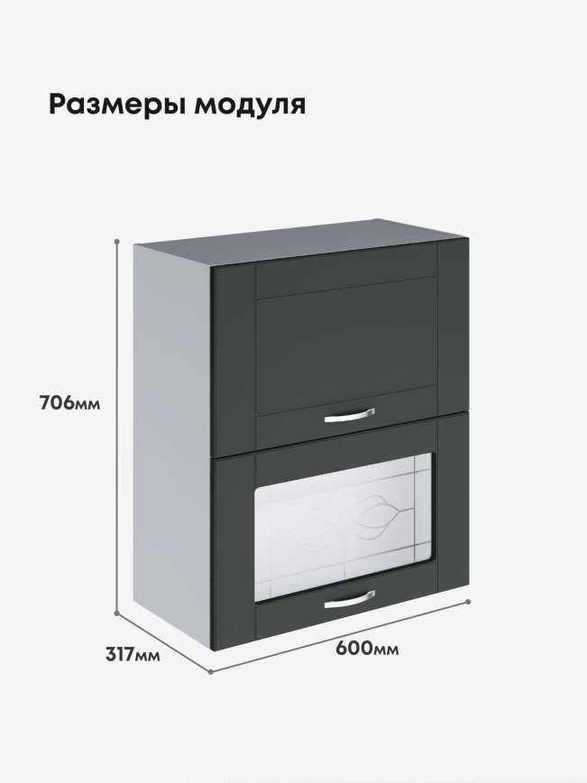 Модерн — Модерн_ШГ600_глух+стекло_Олива софт_2.jpg