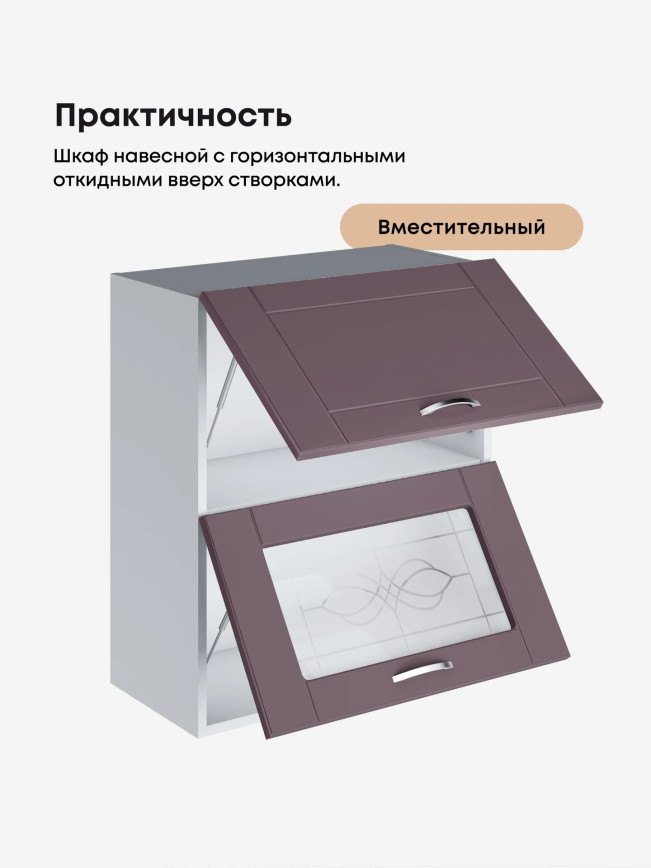 Модерн — Модерн_ШГ600_глух+стекло_Сирень софт_3.jpg