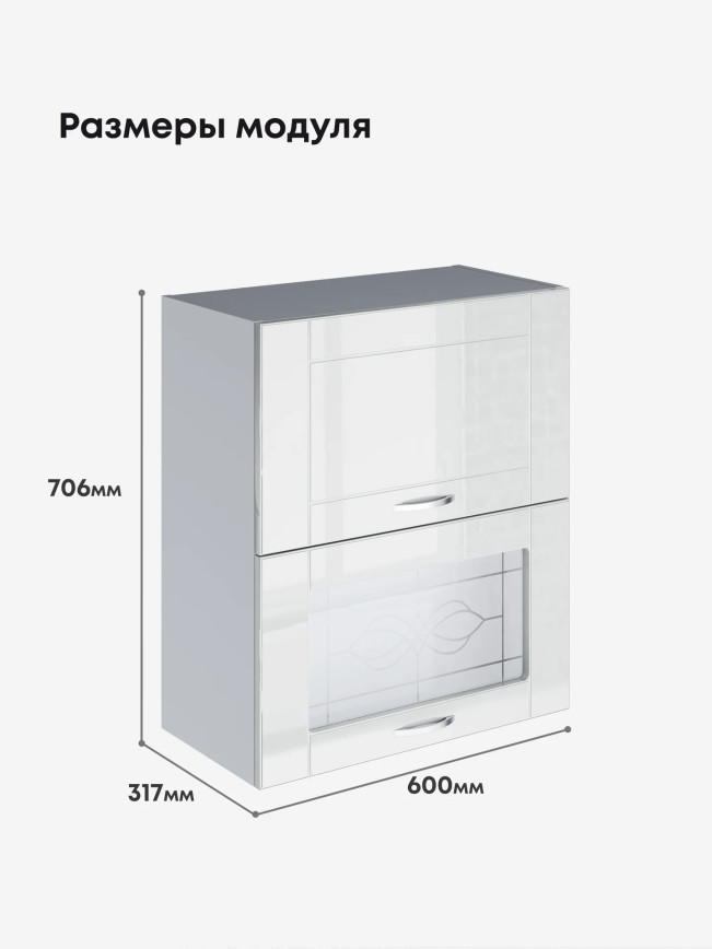 Модерн — Модерн_ШГ600_глух+стекло_Белый глянец_2.jpg