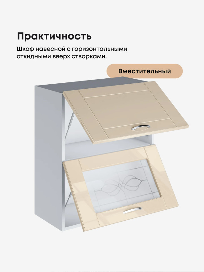 Модерн — Модерн_ШГ600_глух+стекло_Ваниль глянец _3.jpg
