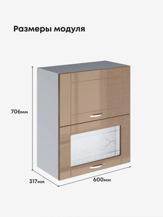 Модерн — Модерн_ШГ600_глух+стекло_Кофе с молоком_2.jpg
