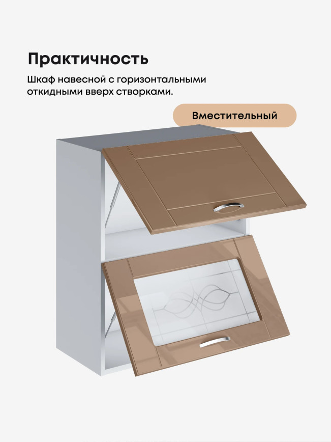 Модерн — Модерн_ШГ600_глух+стекло_Кофе с молоком_3.jpg