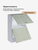 Модерн — Модерн_ШГ600_Н9_Альберо Эвкалипт_3.jpg