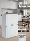 Модерн — Модерн_ШГ600_Н9_Альберо браш серебро_1.jpg