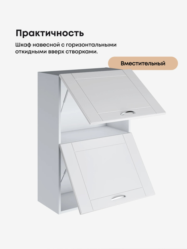 Модерн — Модерн_ШГ600_Н9_Белый софт_3.jpg