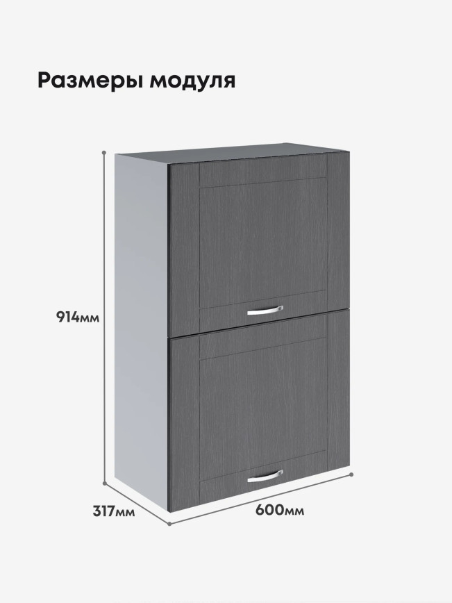 Модерн — Модерн_ШГ600_Н9_Графит структурный_2.jpg