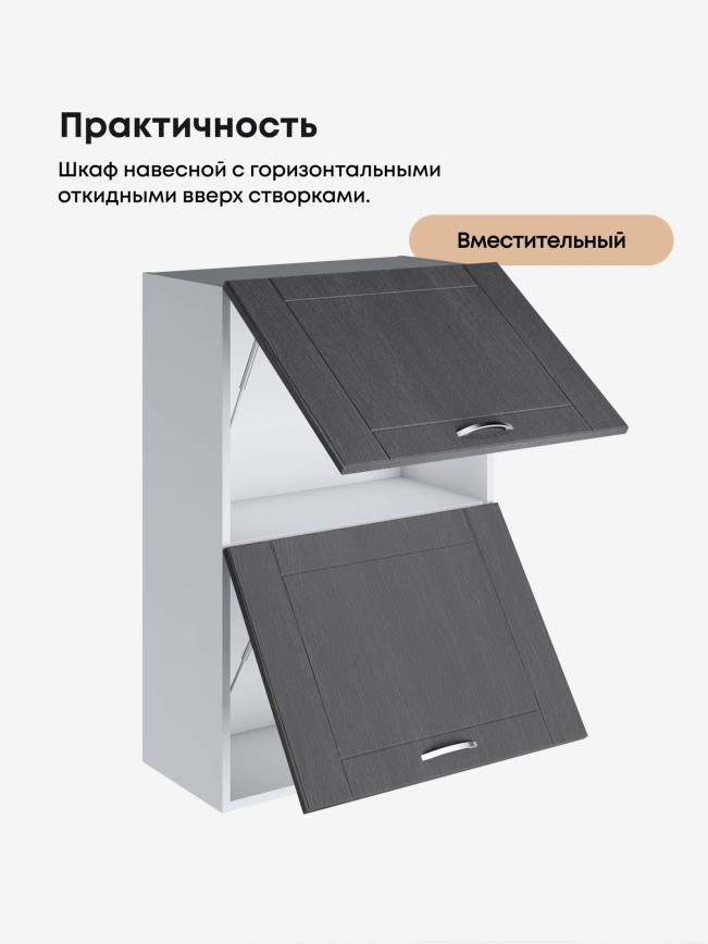 Модерн — Модерн_ШГ600_Н9_Графит структурный_3.jpg