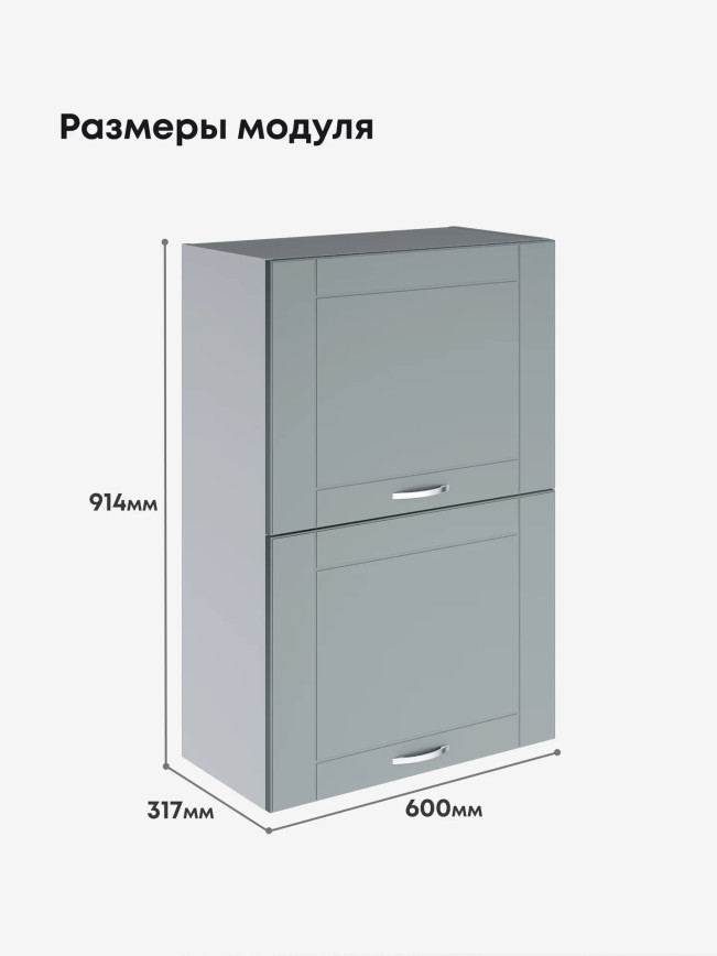 Модерн — Модерн_ШГ600_Н9_Грин грей софт_2.jpg