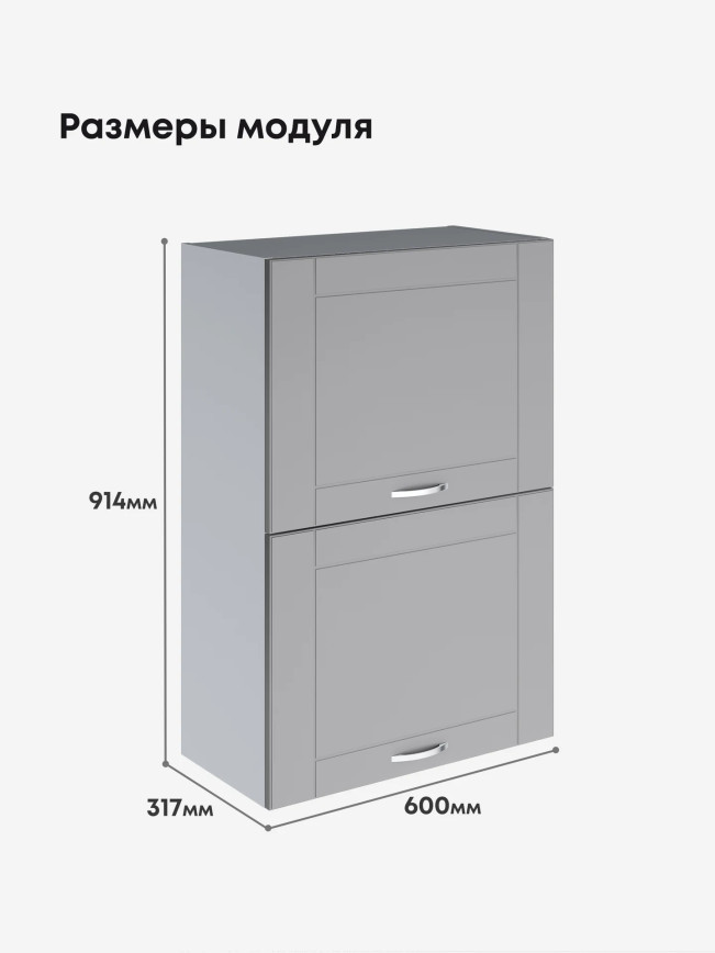 Модерн — Модерн_ШГ600_Н9_Лайт грей софт_2.jpg