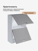 Модерн — Модерн_ШГ600_Н9_Лайт грей софт_3.jpg
