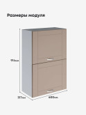 Модерн — Модерн_ШГ600_Н9_Латте софт_2.jpg