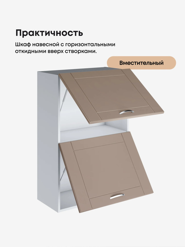 Модерн — Модерн_ШГ600_Н9_Латте софт_3.jpg