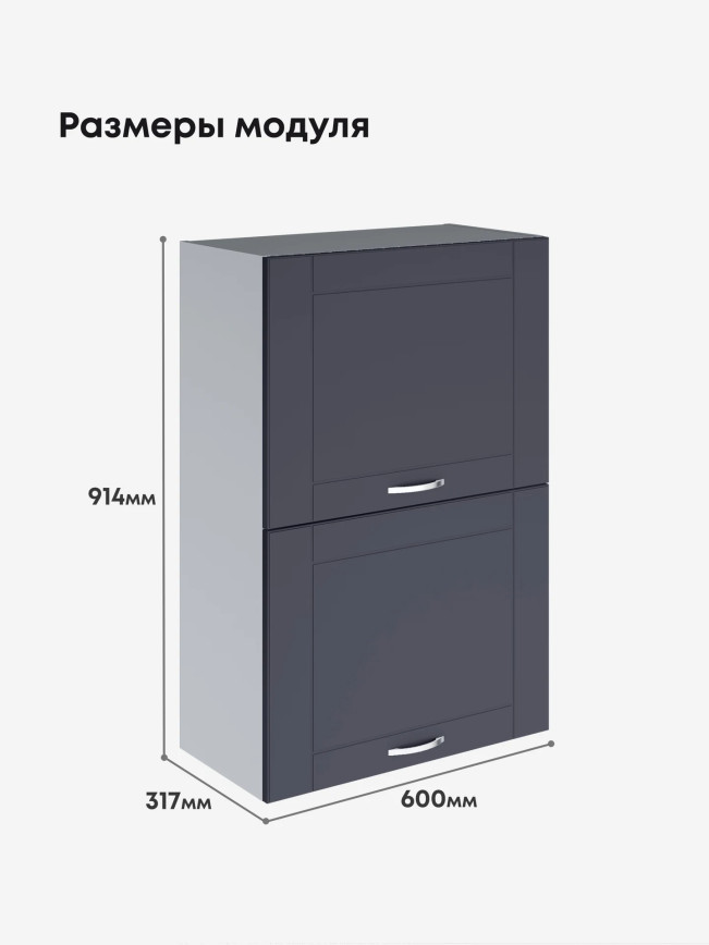Модерн — Модерн_ШГ600_Н9_Маренго софт_2.jpg