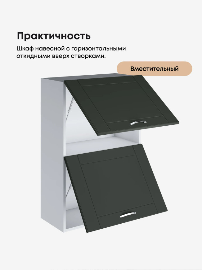 Модерн — Модерн_ШГ600_Н9_Олива софт_3.jpg