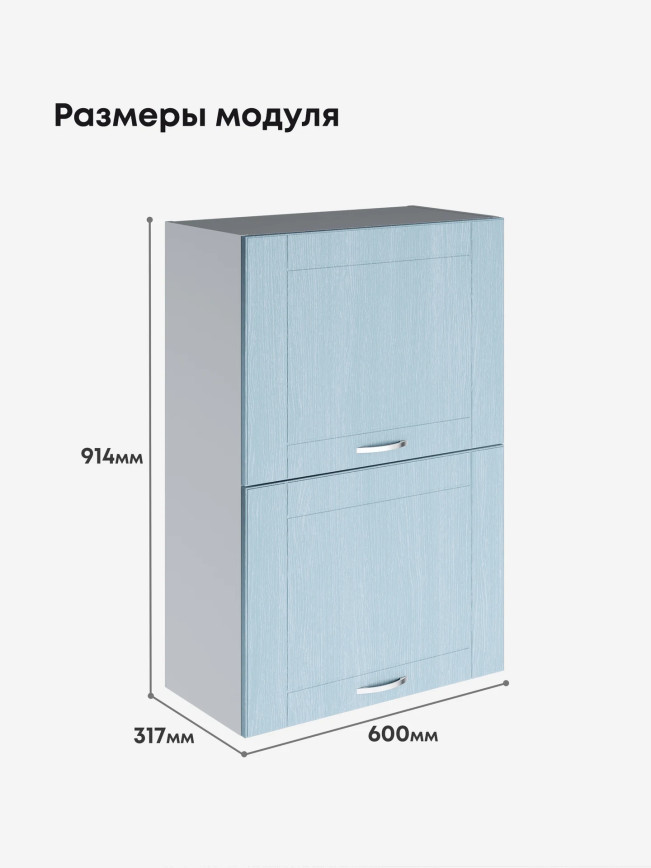 Модерн — Модерн_ШГ600_Н9_Реалвуд скай_2.jpg