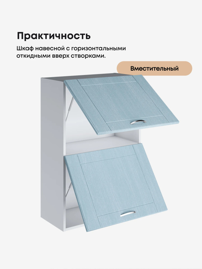 Модерн — Модерн_ШГ600_Н9_Реалвуд скай_3.jpg