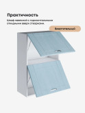 Модерн — Модерн_ШГ600_Н9_Реалвуд скай_3.jpg
