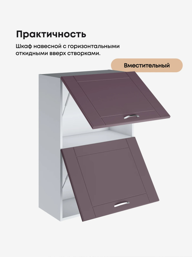 Модерн — Модерн_ШГ600_Н9_Сирень софт_3.jpg