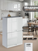 Модерн — Модерн_ШГ600_Н9_Белый глянец_1.jpg