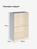 Модерн — Модерн_ШГ600_Н9_Ваниль глянец_2.jpg