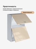 Модерн — Модерн_ШГ600_Н9_Ваниль глянец_3.jpg