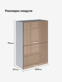 Модерн — Модерн_ШГ600_Н9_Кофе с молоком_2.jpg
