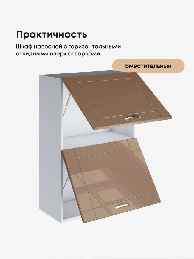 Модерн — Модерн_ШГ600_Н9_Кофе с молоком_3.jpg