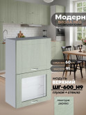 Модерн — Модерн_ШГ600_Н9_глух+стекло_Альберо Эвкалипт_1.jpg