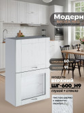 Модерн — Модерн_ШГ600_Н9_глух+стекло_Альберо браш серебро_1.jpg