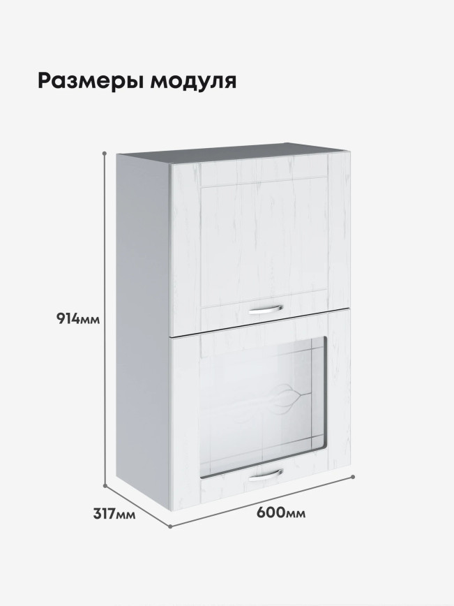 Модерн — Модерн_ШГ600_Н9_глух+стекло_Альберо браш серебро_2.jpg