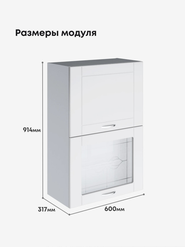 Модерн — Модерн_ШГ600_Н9_глух+стекло_Белый софт_2.jpg