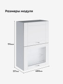 Модерн — Модерн_ШГ600_Н9_глух+стекло_Белый софт_2.jpg