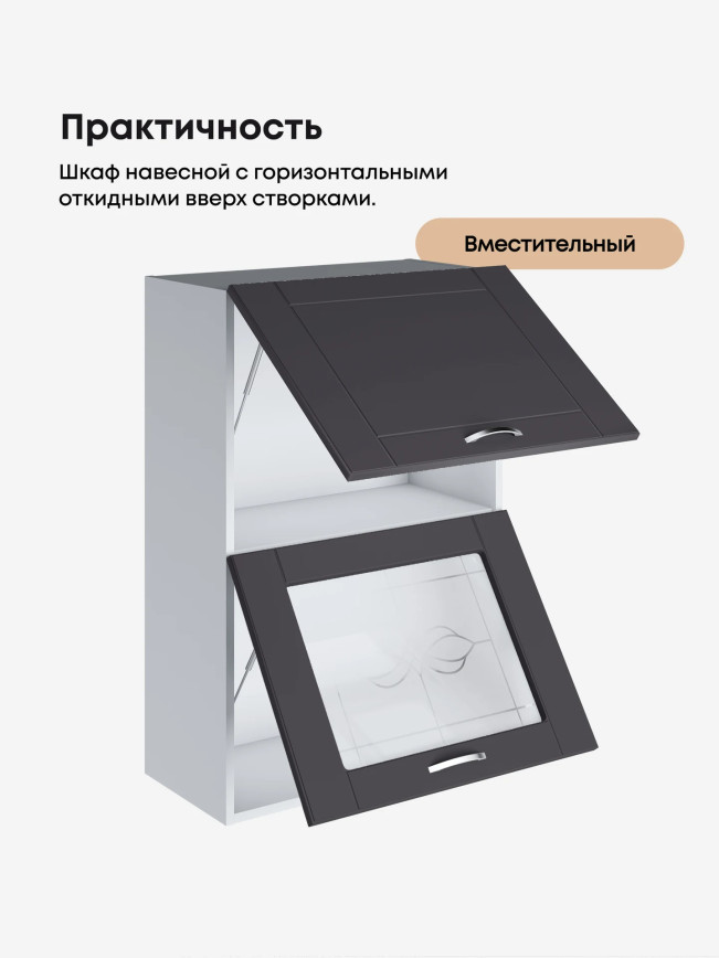 Модерн — Модерн_ШГ600_Н9_глух+стекло_Графит нубук_3.jpg