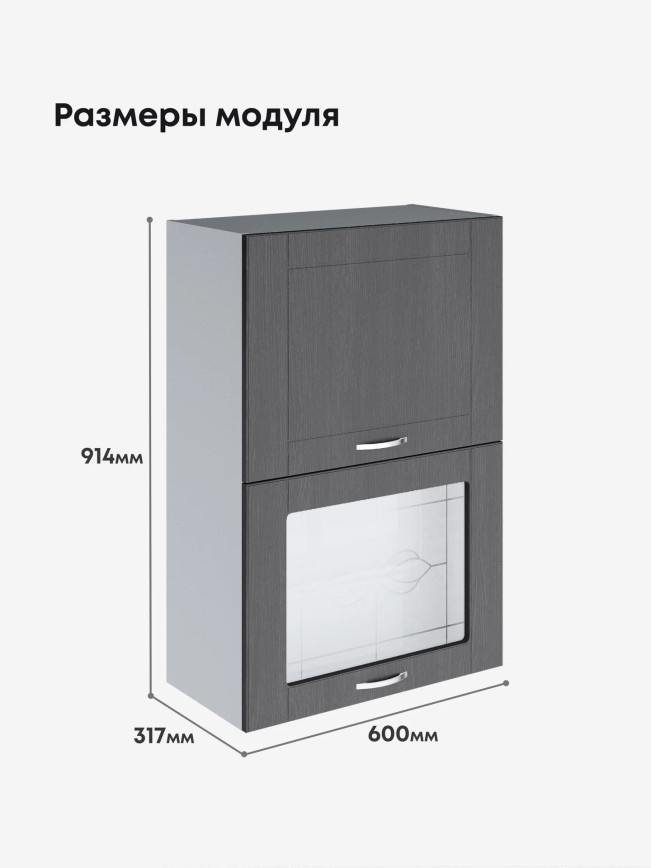 Модерн — Модерн_ШГ600_Н9_глух+стекло_Графит структурный_2.jpg