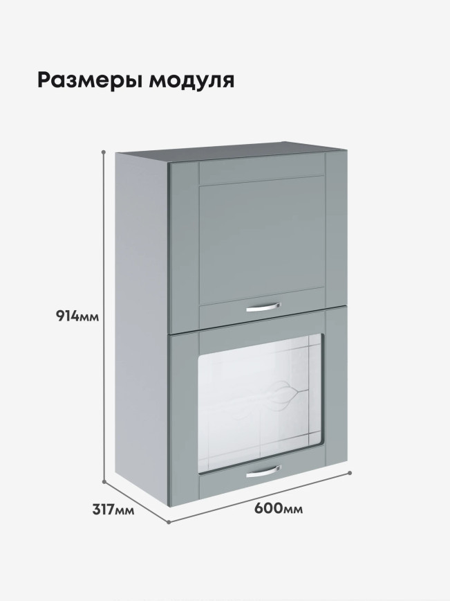Модерн — Модерн_ШГ600_Н9_глух+стекло_Грин грей софт_2.jpg