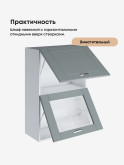 Модерн — Модерн_ШГ600_Н9_глух+стекло_Грин грей софт_3.jpg