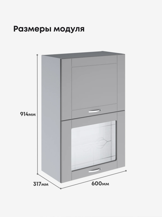 Модерн — Модерн_ШГ600_Н9_глух+стекло_Лайт грей софт_2.jpg