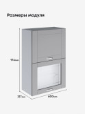Модерн — Модерн_ШГ600_Н9_глух+стекло_Лайт грей софт_2.jpg
