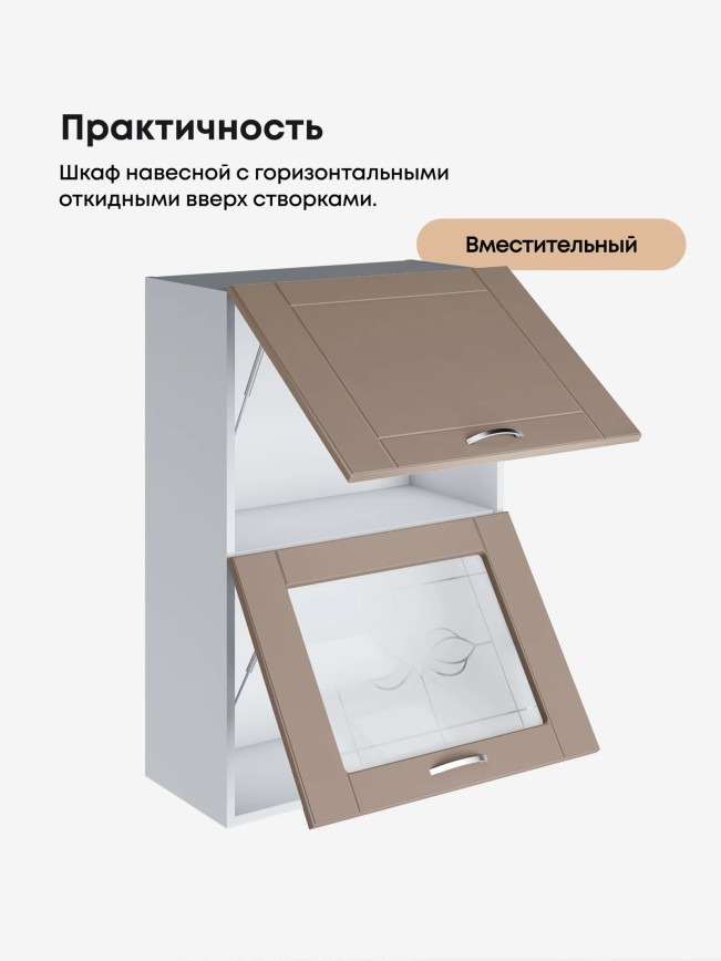 Модерн — Модерн_ШГ600_Н9_глух+стекло_Латте софт_3.jpg