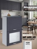 Модерн — Модерн_ШГ600_Н9_глух+стекло_Маренго софт_1.jpg