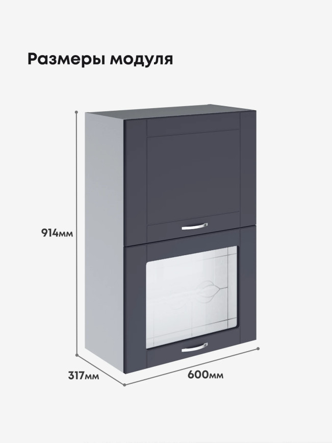 Модерн — Модерн_ШГ600_Н9_глух+стекло_Маренго софт_2.jpg